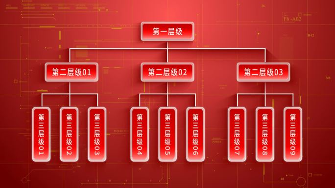 红色组织架构AE模板