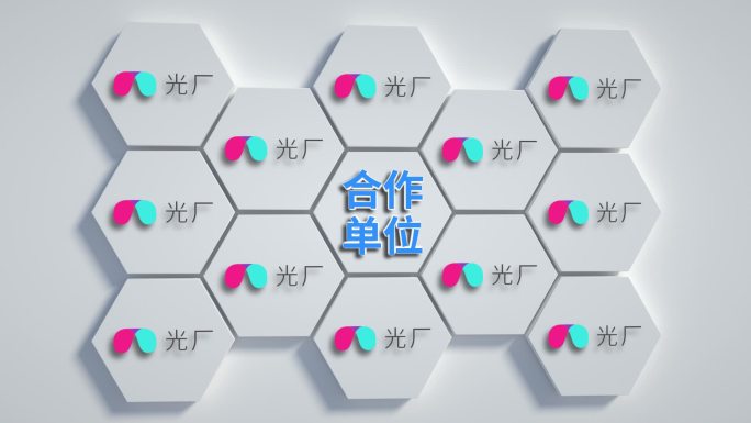 多家合作单位logo 图标展示文字展示