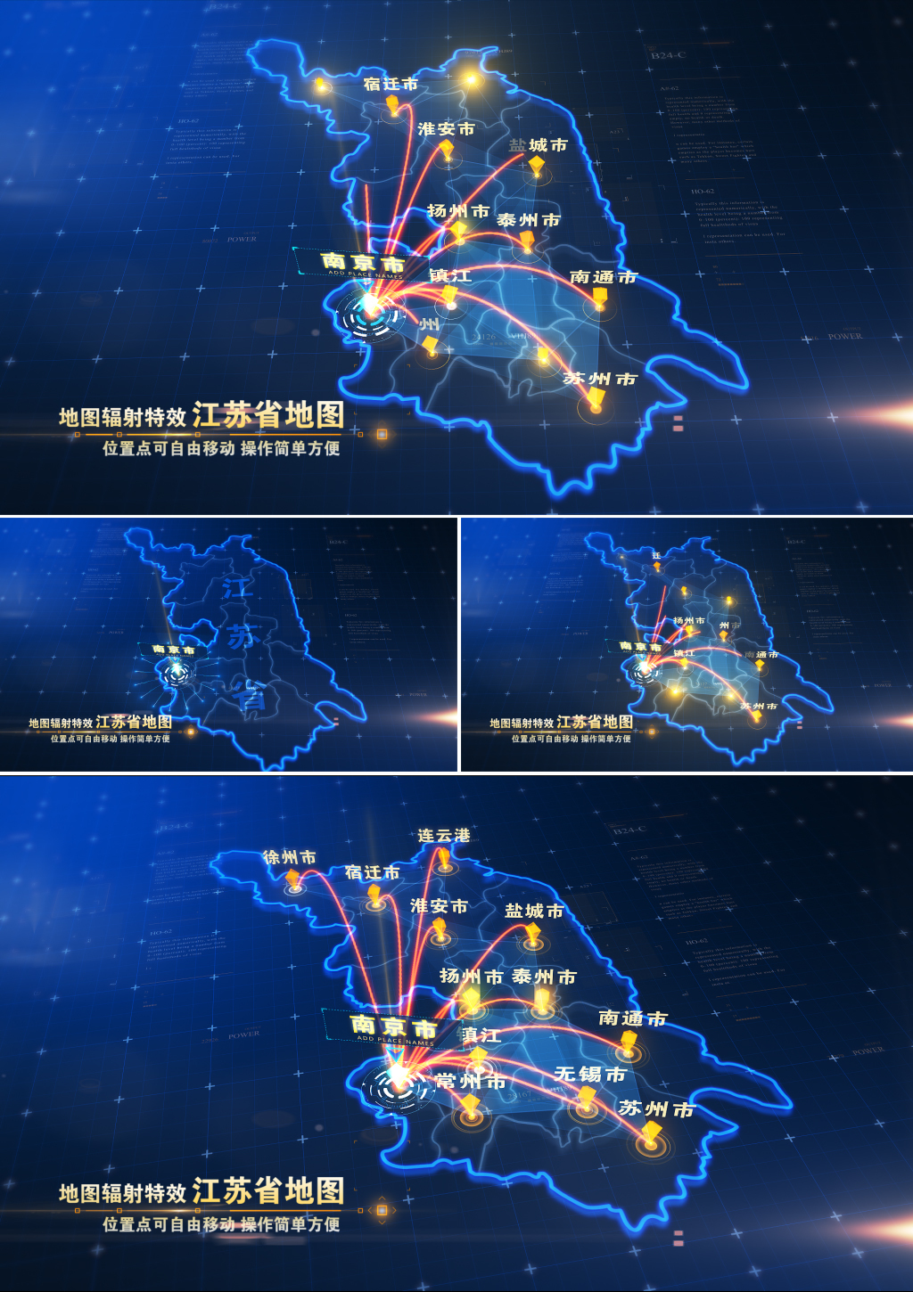 江苏省地图辐射【科技蓝色版】