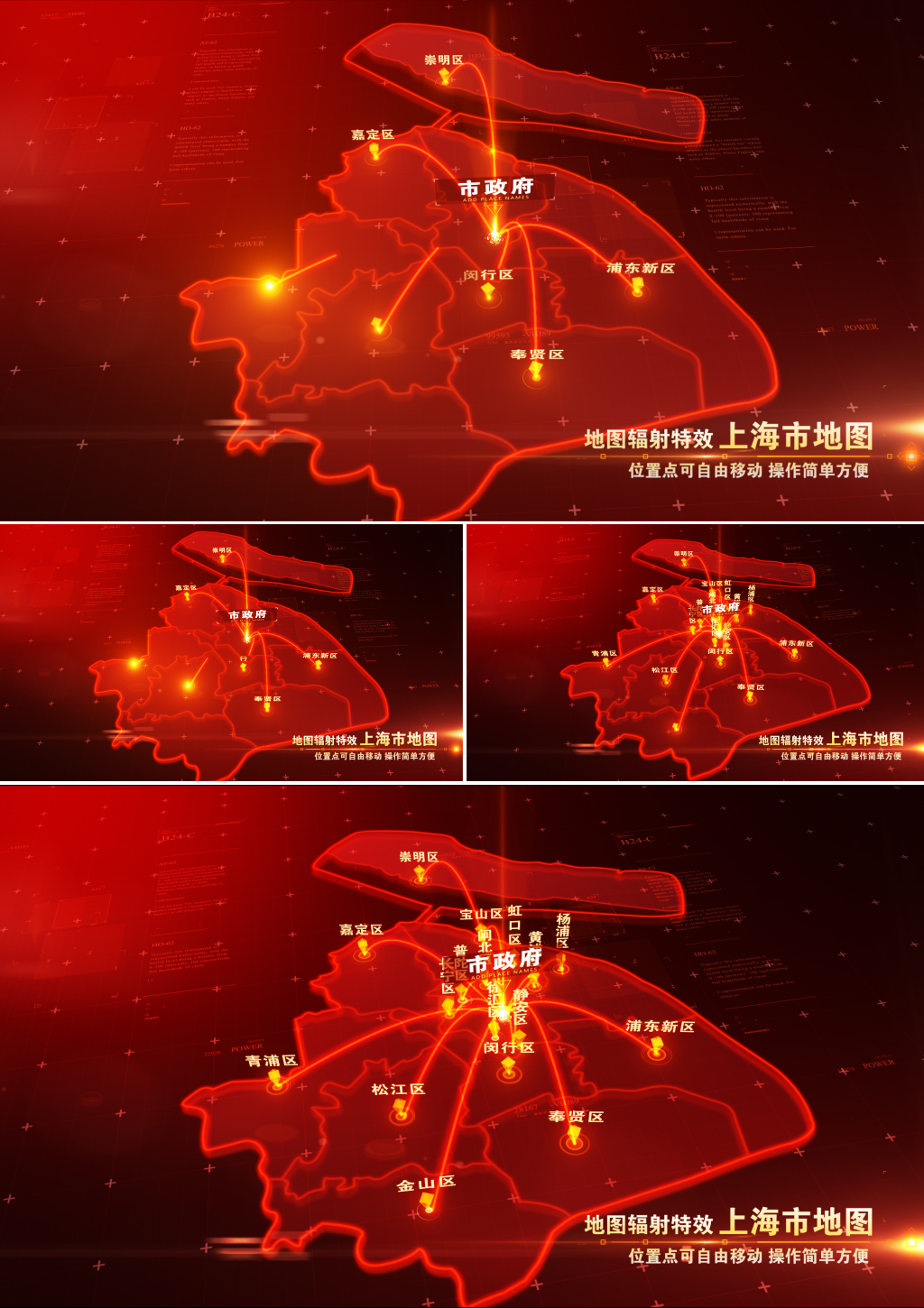 上海地图辐射定位