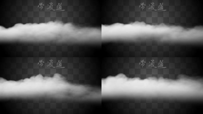 【Alpha通道】雾气