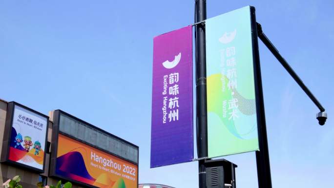 2022年杭州亚运会广告宣传标识牌