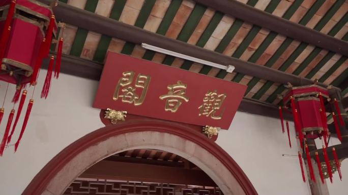 潮州景点开元寺叩齿庵驸马府饶宗颐