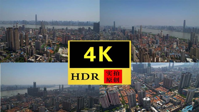 【4K】武汉城市高楼长江航拍