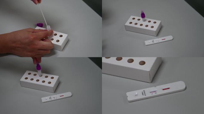 新型冠状病毒抗原自测