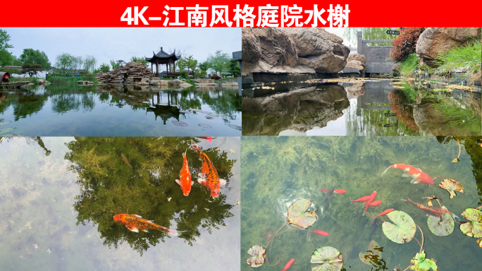 4K-江南风格庭院水榭