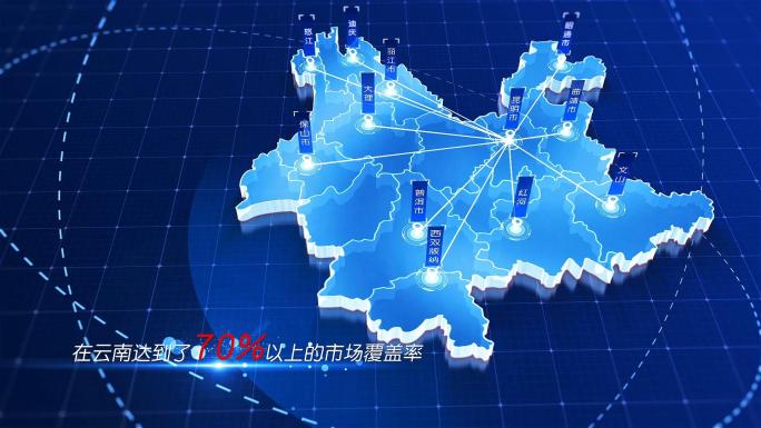133蓝色版云南省地图区位发射