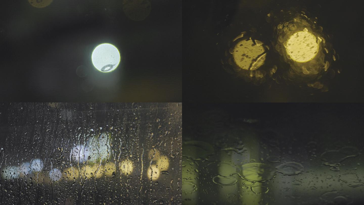 雨夜车窗雨滴