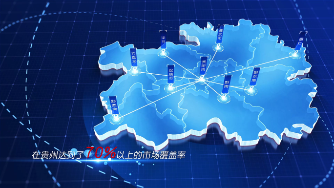 135蓝色版贵州省地图区位发射