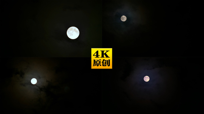 4K原创)三段夜晚天空白云和月亮延时摄影