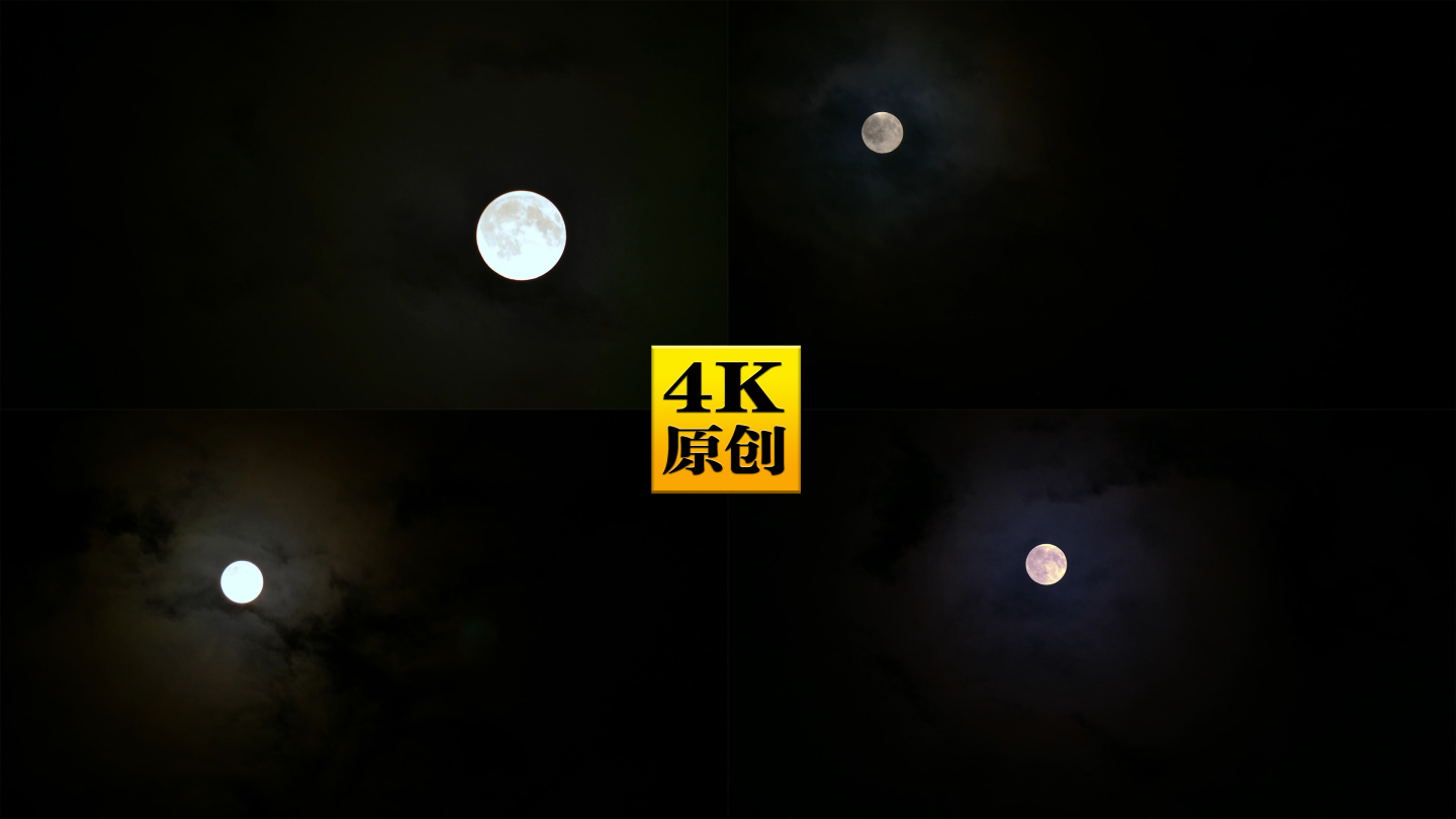 4K原创)三段夜晚天空白云和月亮延时摄影