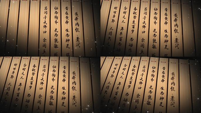 简洁传统中国风复古竹简书籍粒子文字介绍