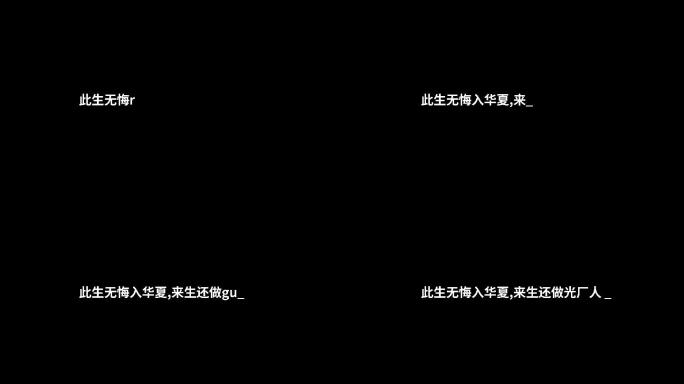 拼音打字效果