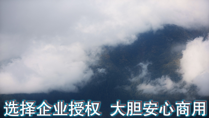 云雾大山视频云雾缭绕的中国西部山区