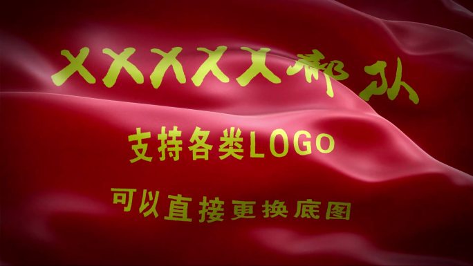 红旗素材可更换各类logo