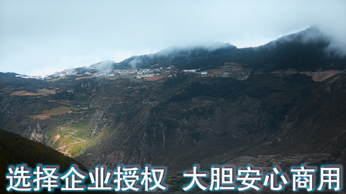 中国西部云雾笼罩山顶民居