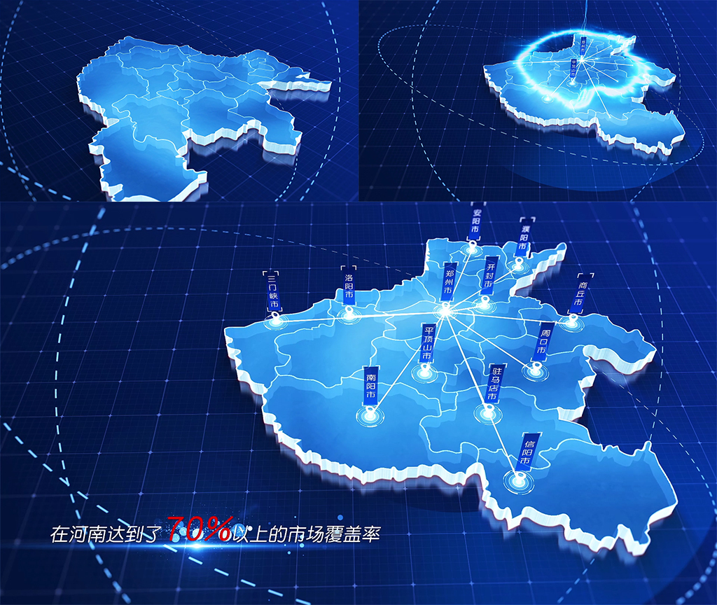 139蓝色版河南省地图区位发射
