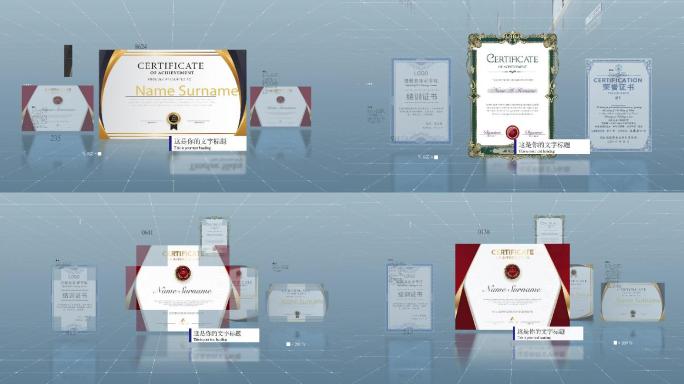 科技证书荣誉奖牌专利展示