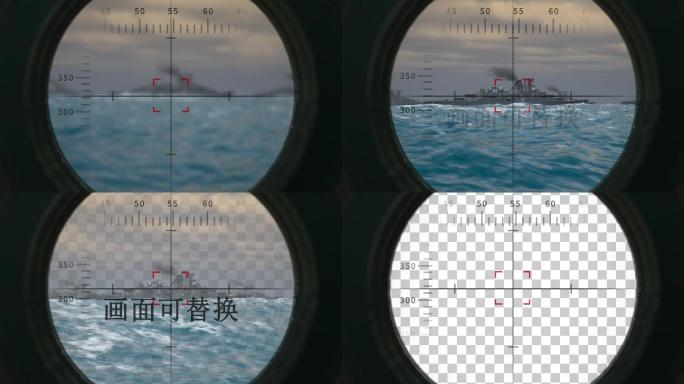 潜艇瞄准镜