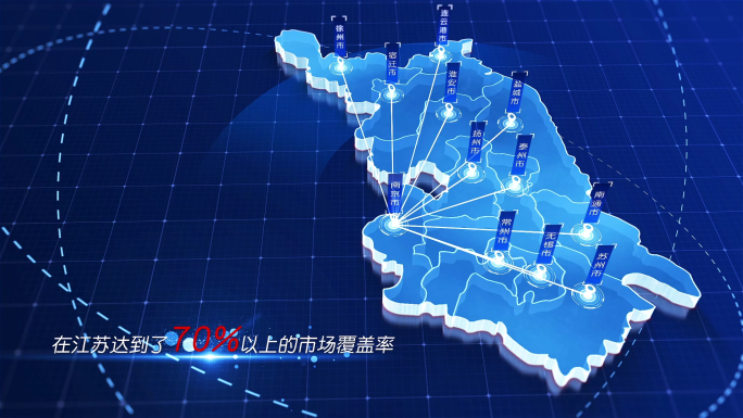 138蓝色版江苏省地图区位发射