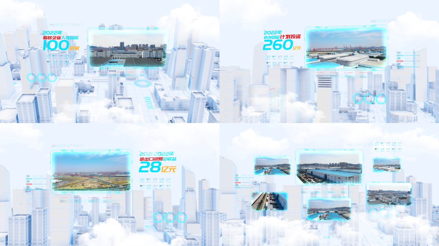 3D模型城市园区数据文字图片展示AE模板
