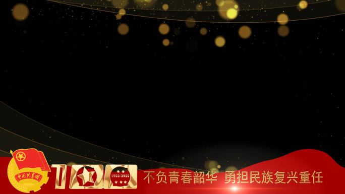 共青团周年庆祝福红绸边框AE模板1