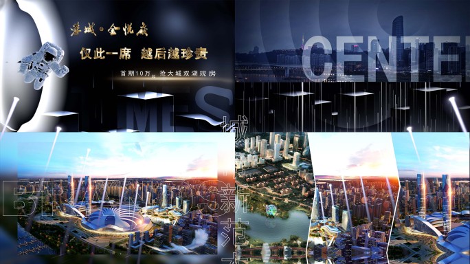 地产高端广告快剪视频AE模板