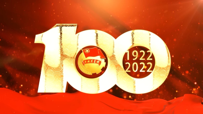 红色共青团100周年片头AE模板4.27