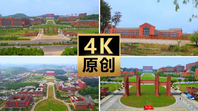 贵州大学