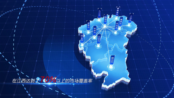 144蓝色版江西省地图区位发射