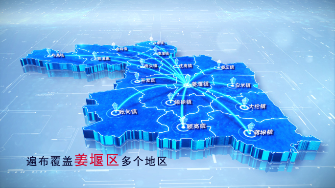 【姜堰区地图】两款蓝白科技姜堰区地图