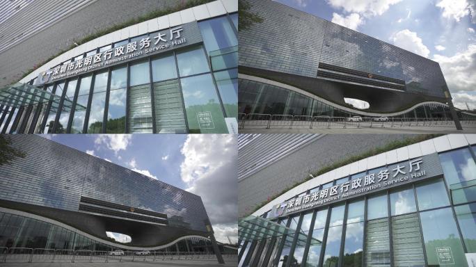 原创 | 深圳光明区政务服务大楼延时视频