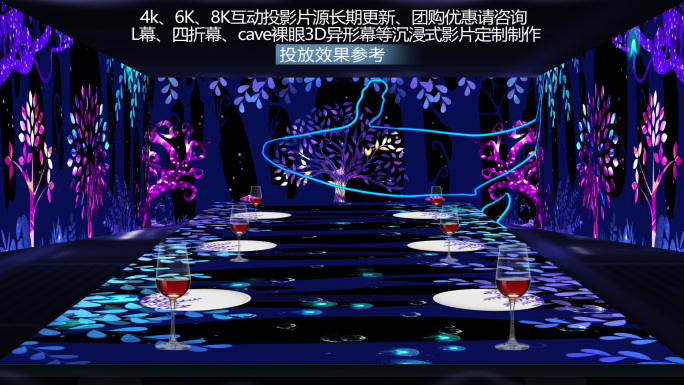 8K神奇的森林鲸鱼餐桌互动投影循环背景