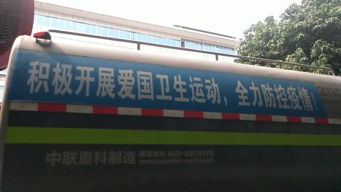 疫情期间防控疫情街道洒水车喷洒消毒药水