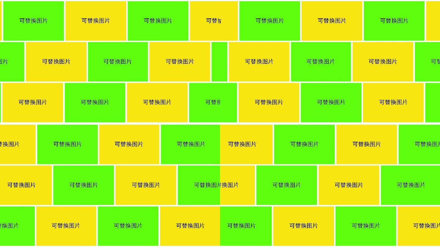 抖音照片墙滚动效果