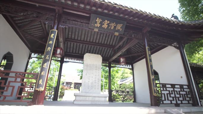 吴敬梓纪念馆石碑雕像石像空镜A011