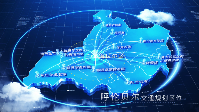 【无插件】科技呼伦贝尔地图AE模板