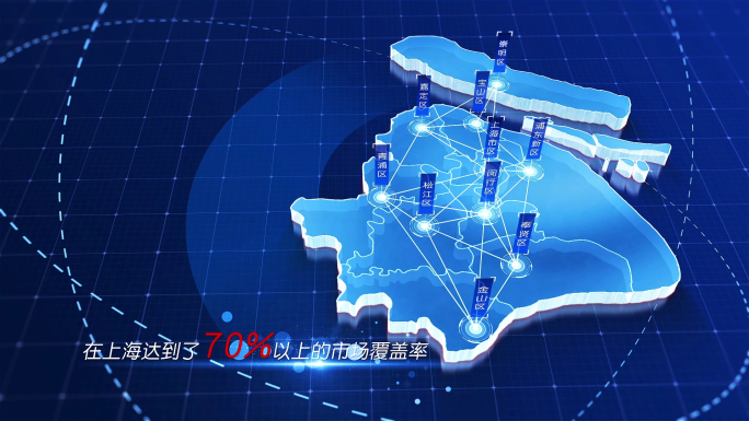 148蓝色版上海地图区位覆盖