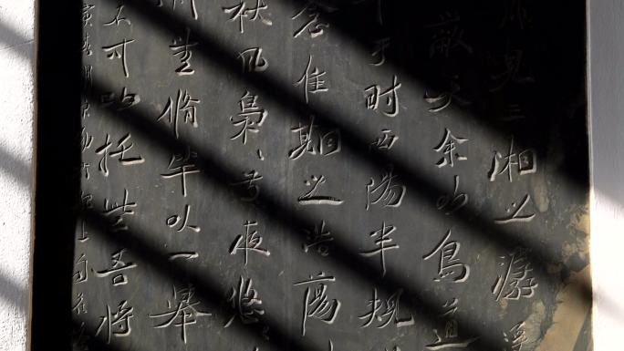 古代碑文中国石碑碑文文字意象镜头A001
