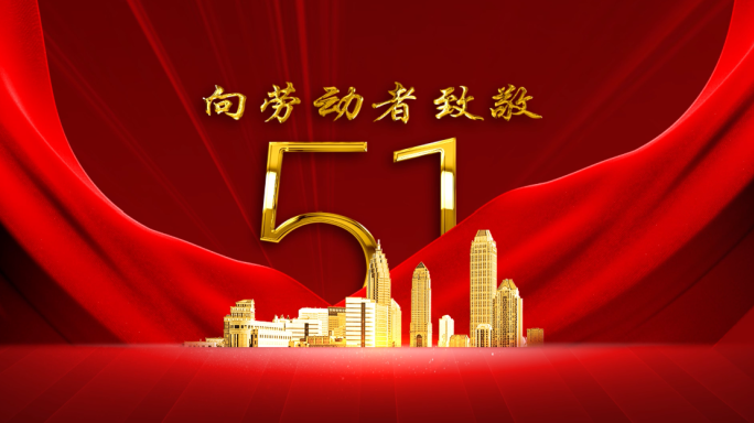 5.1劳动者