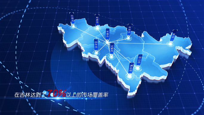 145蓝色版吉林省地图区位发射
