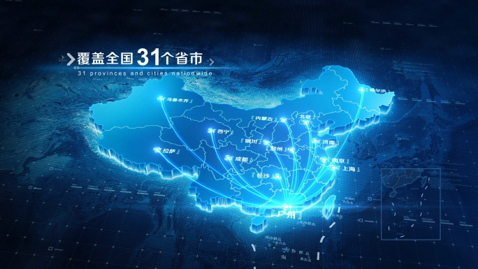 中国地图合成【E3D】