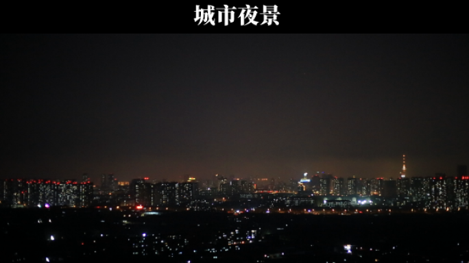 夜景