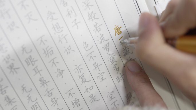亚洲女性，用中性笔抄写佛经