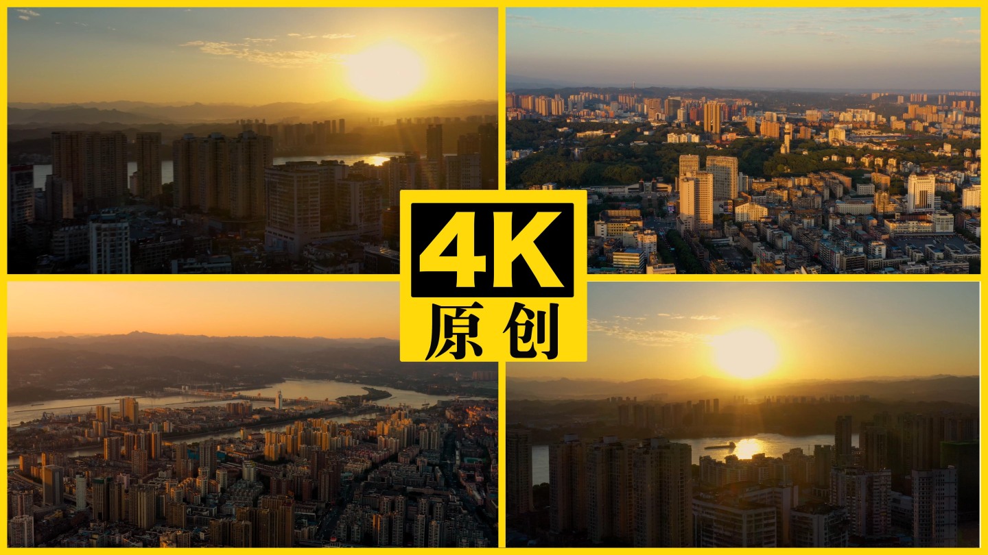 4K宜昌城市航拍  霞光中的城市