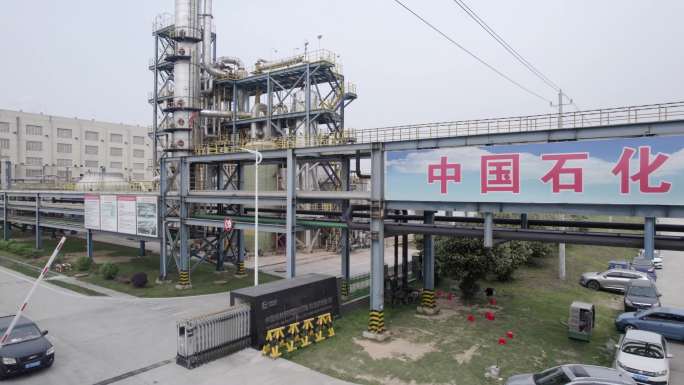 4K丨中国石化炼油厂工厂厂区石油航拍