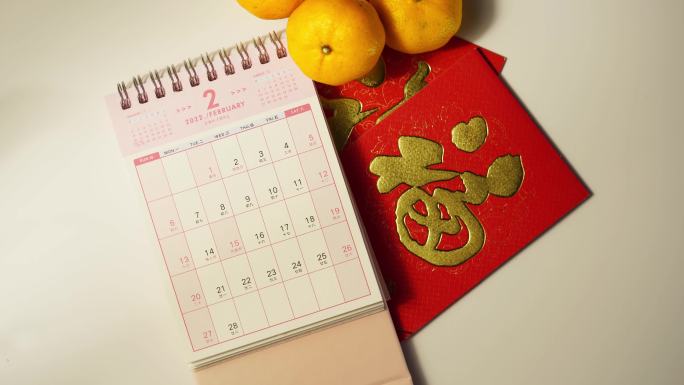 2022年2月。中国新年庆祝活动-日历和红包橘子