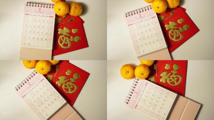 2022年2月。中国新年庆祝活动-日历和红包橘子