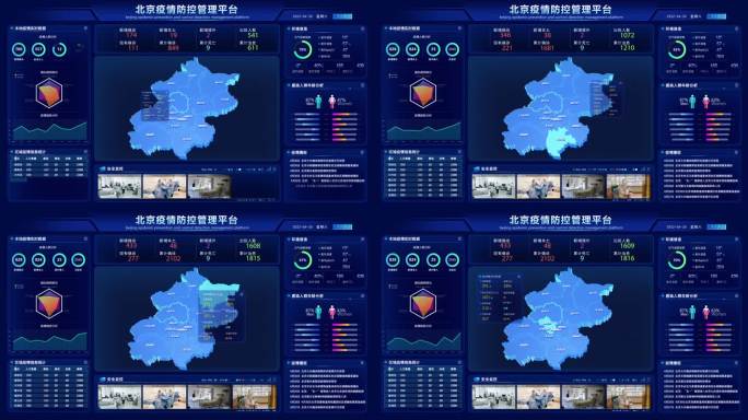 AE0025北京疫情大数据平台