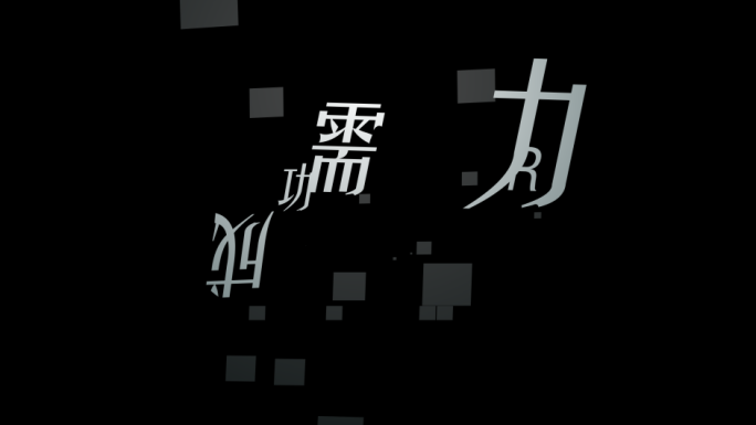 简洁科技字幕文字动画字幕动画ae模板